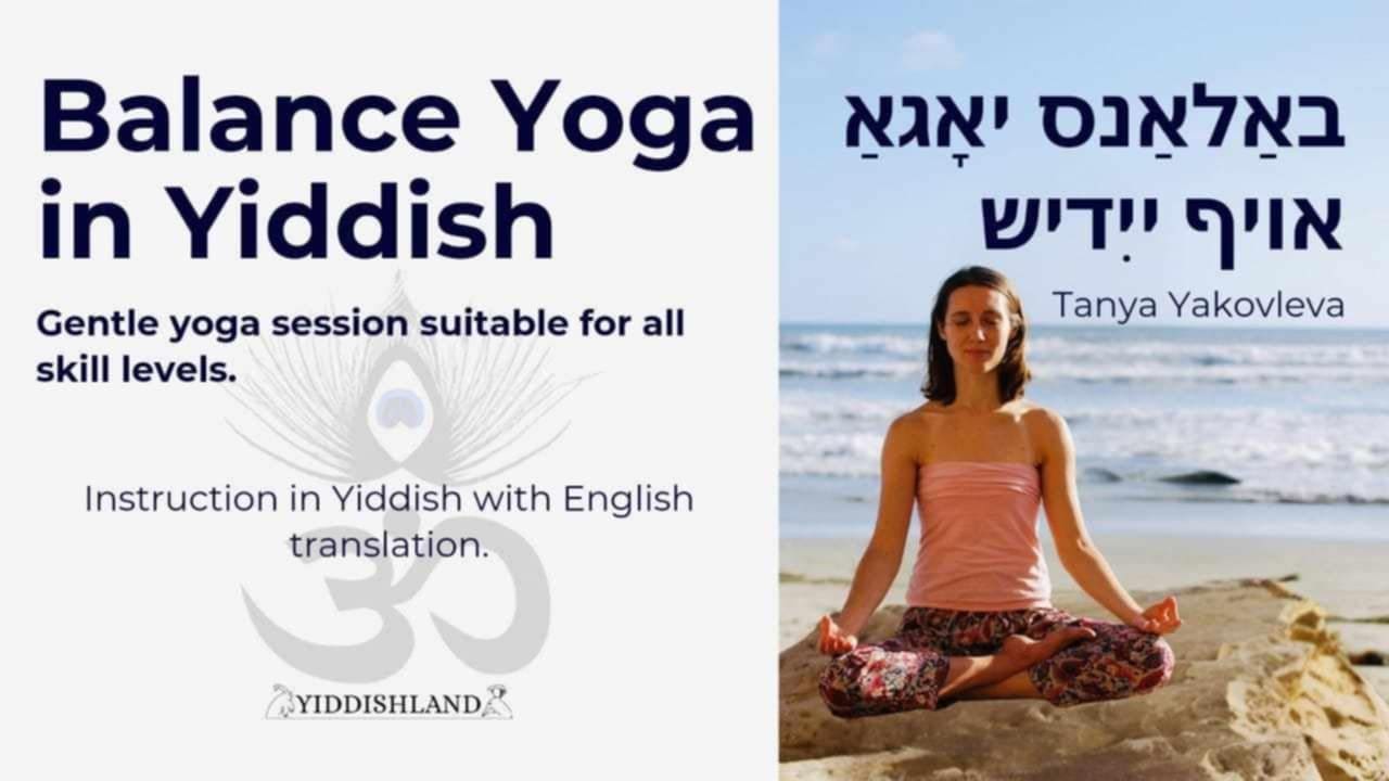 cf1a5809-dd5e-4468-9f2c-91529cb6a503 Balance Yoga in Yiddishland