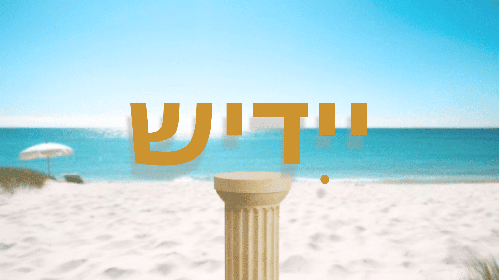 yiddish Yiddish