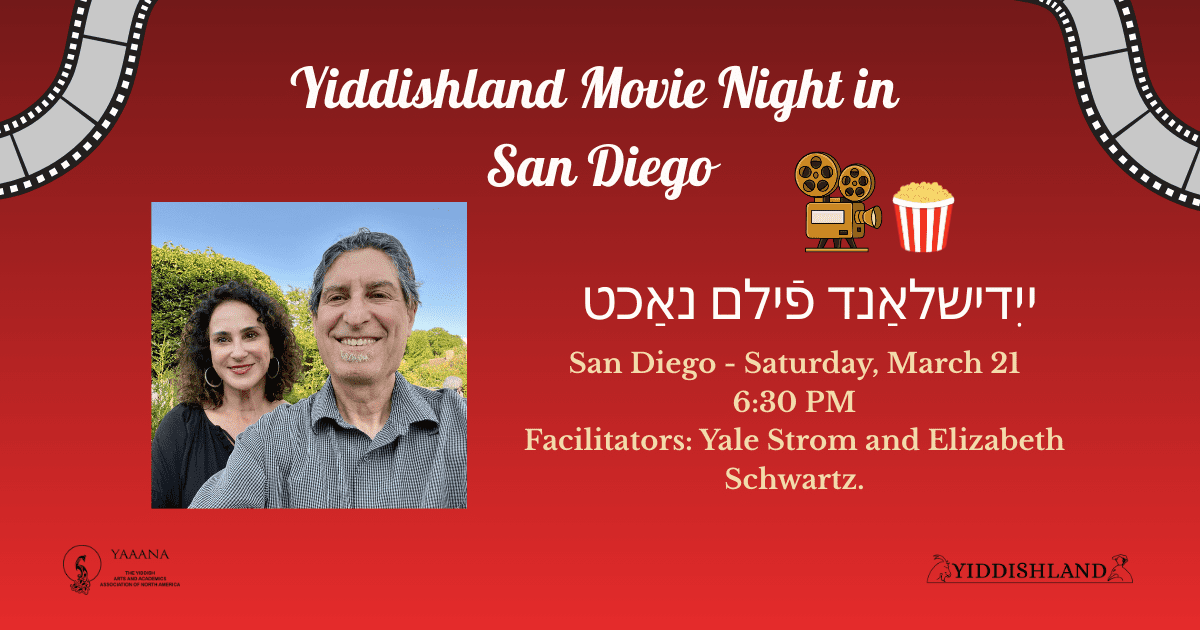 MovieNightSDWeb movie night yale