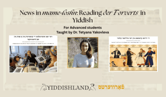 admin-ajax A blue graphic depicting our upcoming talk on the Yiddish language.